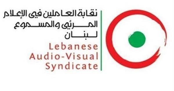 نقابة العاملين في المرئي والمسموع: للنهوض بالتلفزيون الرسمي