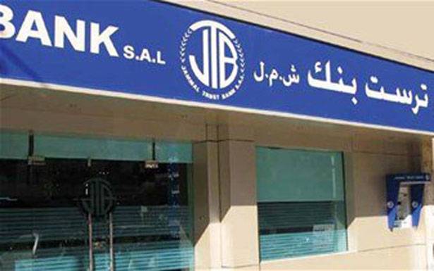 أكد سلامة وادارة «جمال» بنك  ان الودائع الشرعية مؤمنة باستحقاقاتها