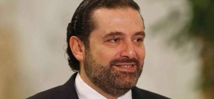 الحريري:ممنوع ان يكون الليطاني ملوثا وسنعمل ليلا نهارا على تنظيفه