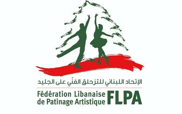 لجنة التزلج الفني على الجليد: صادر رئيساً ونهرا للسر وهمّام للصندوق