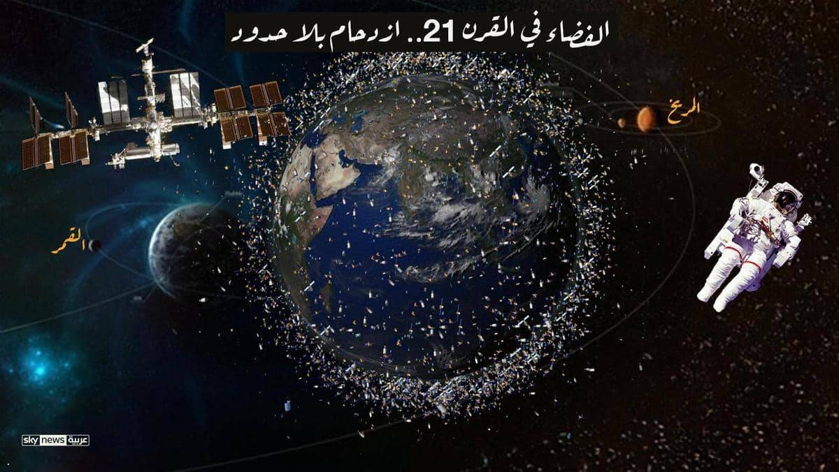 زحام في الفضاء.. ماذا يفعل 4500 قمر صناعي فوق روؤسنا؟