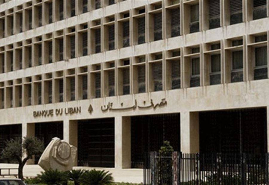 وديعة بقيمة مليار ونصف المليار دولار دخلت الى لبنان