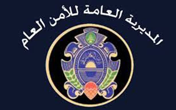 إفادات لرتباء في الأمن العام