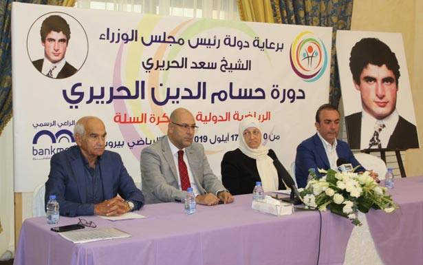 الاعلان عن دورة حسام الحريري بكرة السلة