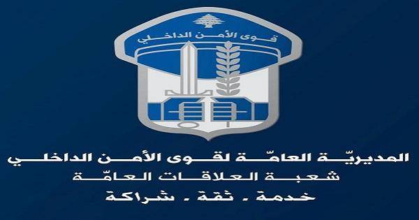 تدابير سير بسبب اعمال صيانة لجسر سليم سلام