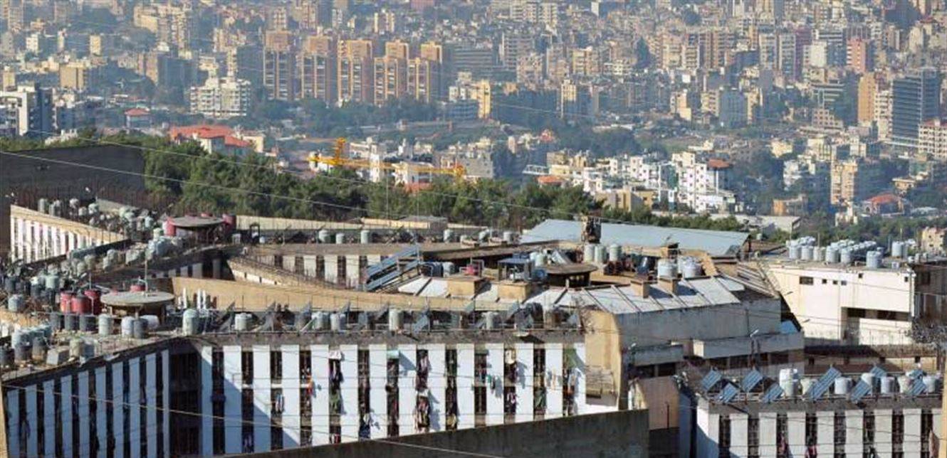 سجناء في "رومية" يعانون من نزيف ويناشدون نقلهم للمستشفيات