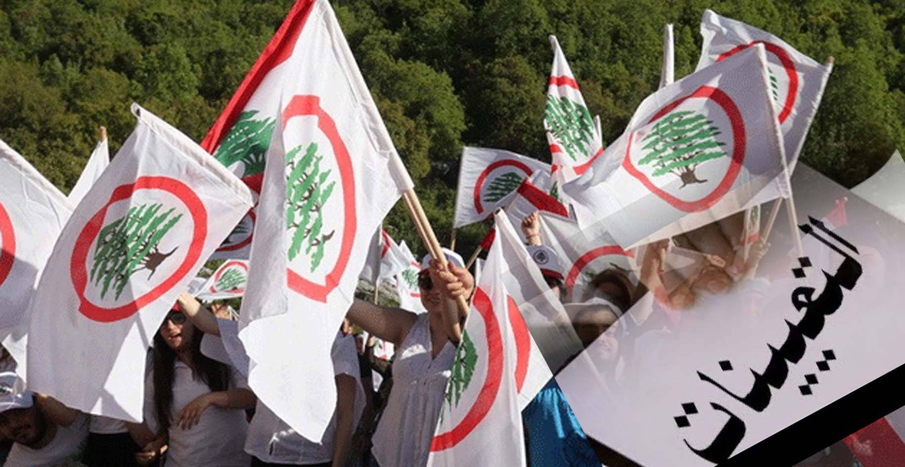 الـقوّات تـتعرّض «لـضربة قويّـة ستستمرّ فصولـها فـي مـلـف الـتعيينـات»
