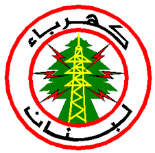 كهرباء لبنان:أكثر من 100 الف مواطن استفادوا من تخفيض الاشتراك بالتيار والمؤسسة تجدده ل3 أشهر إضافية