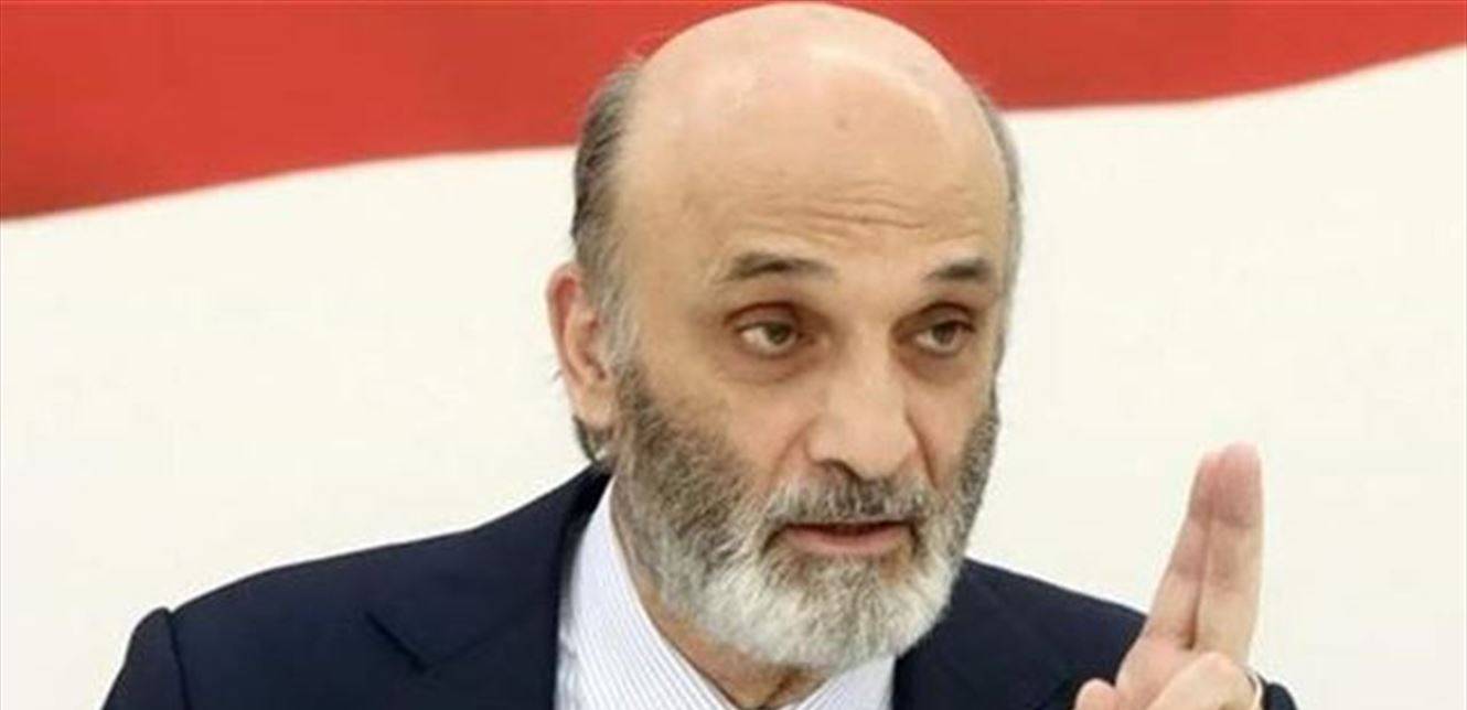 جعجع: لن نتراجع قيد أنملة عما نراه صواباً