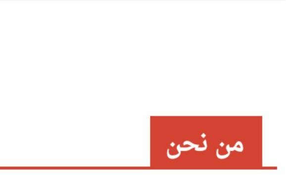 من هو العميل؟
