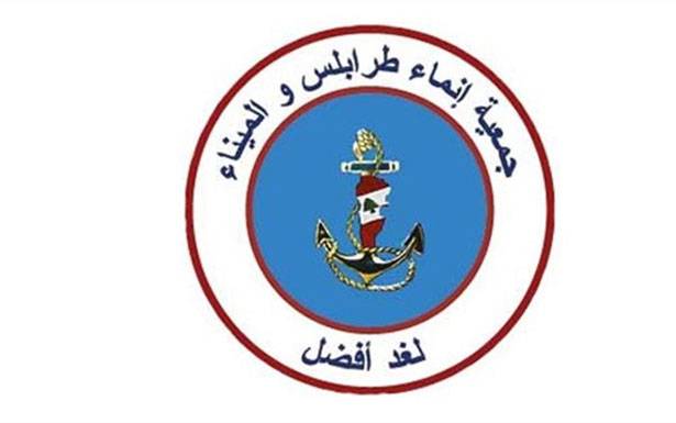 «إنماء طرابلس» وبعبدا الإقتصادي