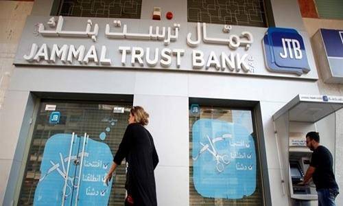 جمّال ترست بنك.. بين الهيئة المصرفية العليا واجتماع "المركزي"