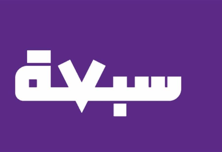قرار وزيرة الداخلية يخيّب ظن حزب "سبعة"