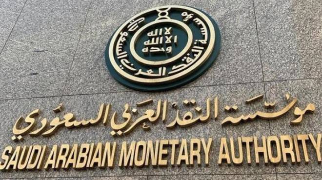 مؤسسة النقد تصدر التقريرالثاني عشر لسوق التأمين بالمملكة