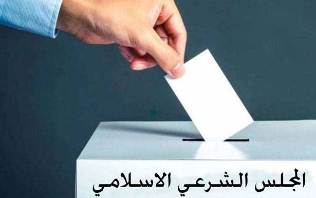 150 مرشحاً على 24 مقعداً لانتخابات «الشرعي الاسلامي»...والمعركة على نائب الرئيس