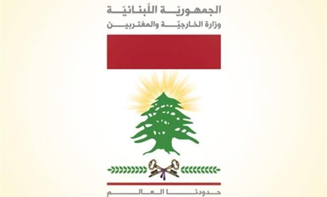 الخارجية: المواطن حسن جابر سيعود من إثيوبيا إلى الغابون ولاحقا الى لبنان