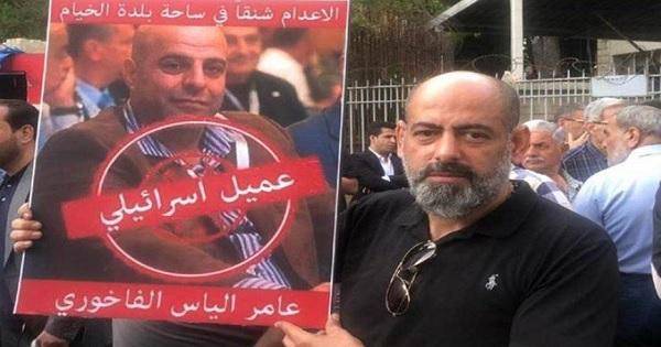 مستجدات التحقيقات القضائية مع العميل عامر الفاخوري