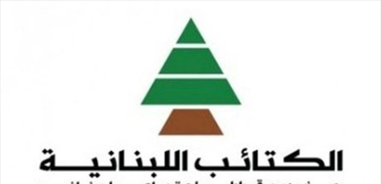 "الكتائب": استدعاء "نداء الوطن" محاولة ترهيب وضرب للديمقراطية