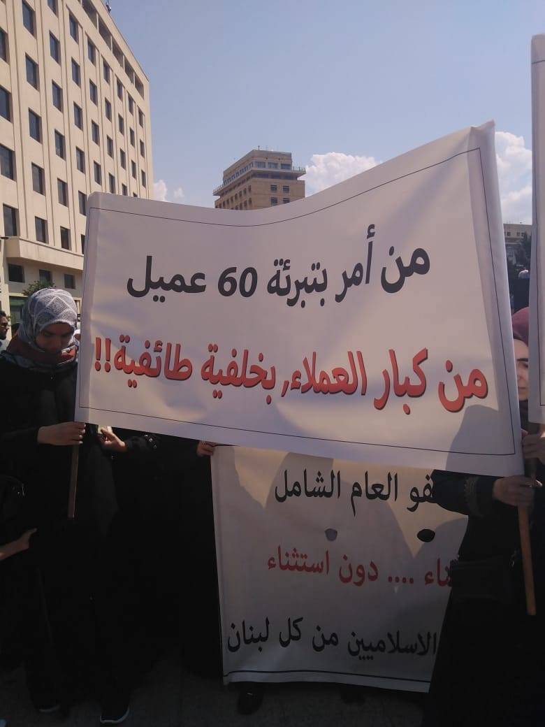 اعتصام كبير لعائلات الموقوفين الاسلاميين
