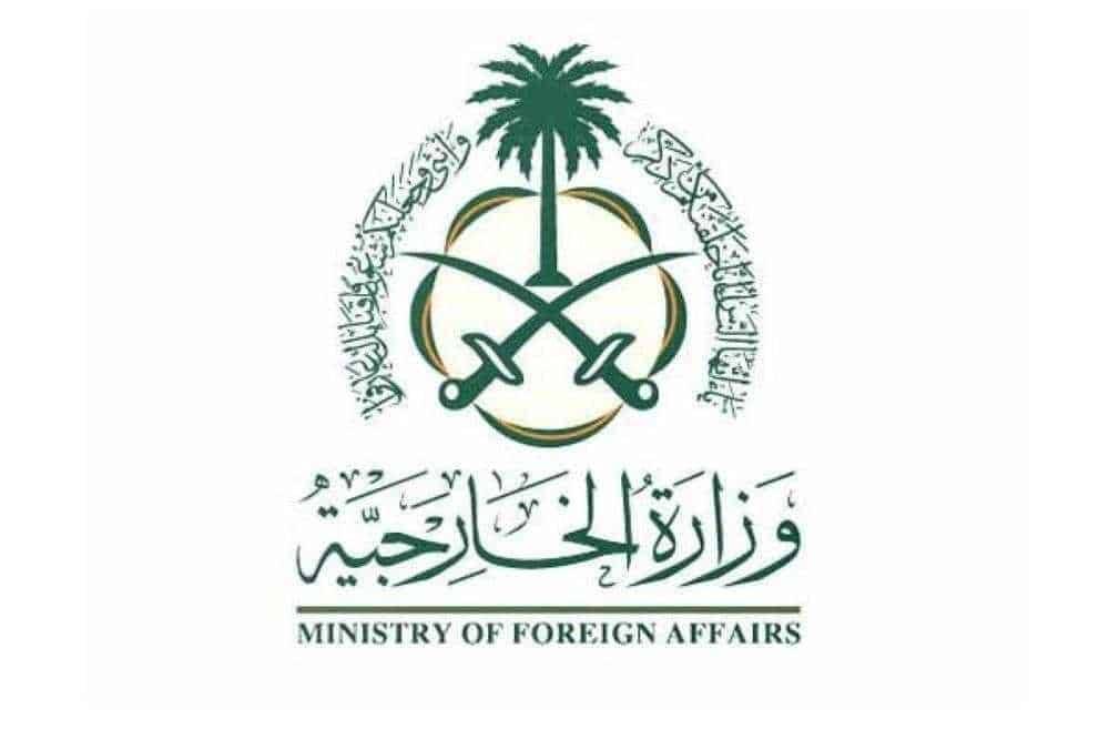 الخارجية السعودية: بيان التحقيقات الأولية في هجمات أرامكو