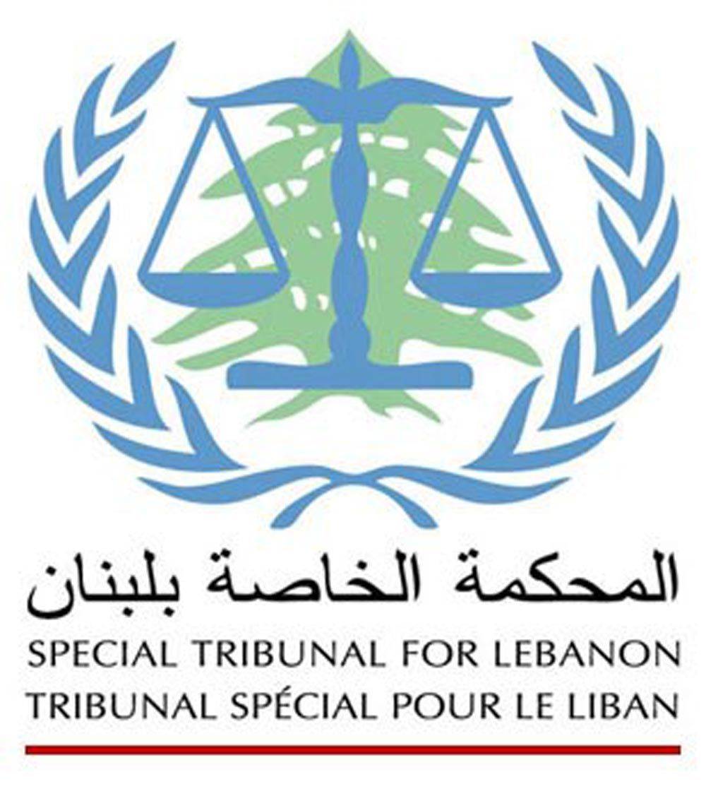 المحكمة الخاصة بلبنان دعت المتضررين إلى المشاركة في القضايا المتلازمة