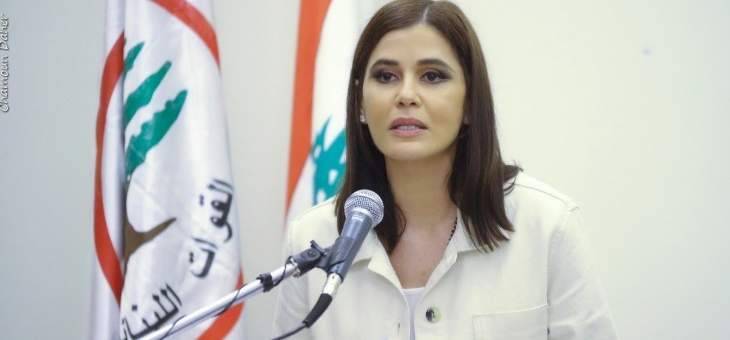 ستريدا جعجع: سنسعى دائما لتعميم نموذج "الجمهورية القوية" على كل لبنان