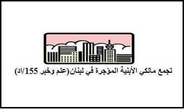 المالكون القدامى: للاعتصام الثلاثاء احقاقا للحق