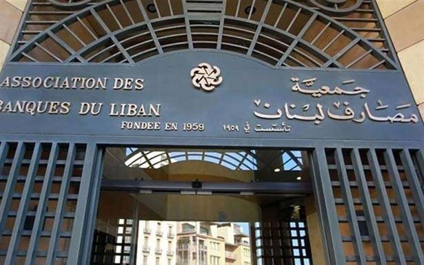 الموجودات الخارجية لمصرف لبـــــنان تــصـــل الى 38.70
