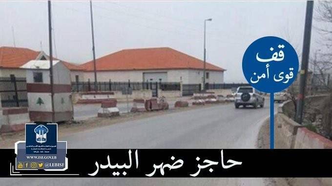 حاجز ضهر البيدر أوقف تسعة أشخاص بجرم مخدرات وضبط كميات مختلفة منها