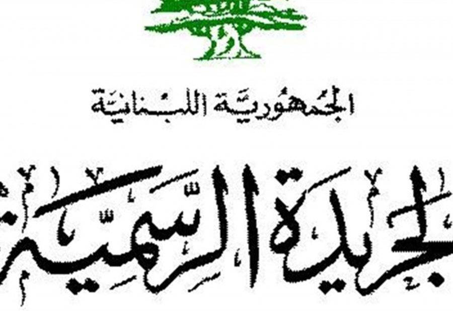 بالصور: رسوم "للحماية" تدخل حيز التنفيذ وهذه المنتجات ستطالها الرسوم