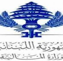 المالية تنفي ما تم تداوله عن خرق موقعها الالكتروني
