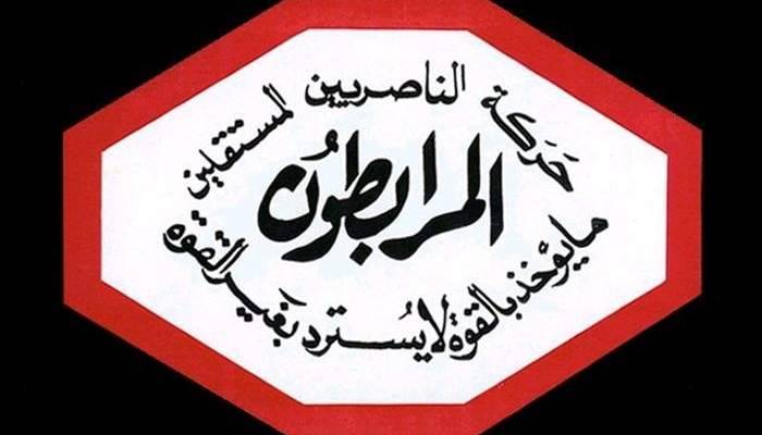 المرابطون: للحفاظ على ارث الزعيم جمال عبد الناصر بالعمل الجدي