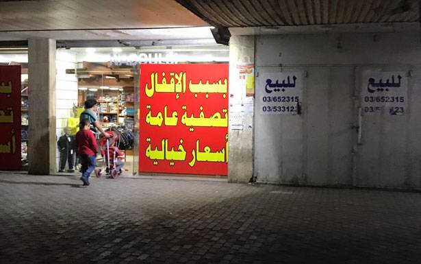 94 مؤسسة ومصلحة عامة... ما الحاجة اليها... وما سيُلغى منها؟