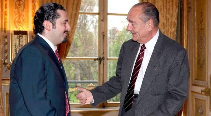 الحريري: جاك شيراك كان بمثابة أخ لأبي