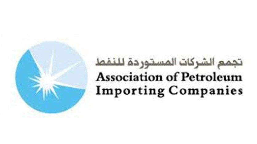 الشركات المستوردة للنفط والغاز: للاطلاع على قرار مصرف لبنان قبل اصداره والى حينه لا تعديل بطريقة البيع