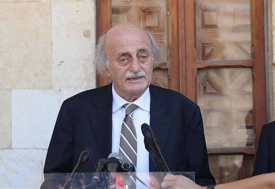 جنبلاط: بكل صراحة وبكل هدوء سنصمد