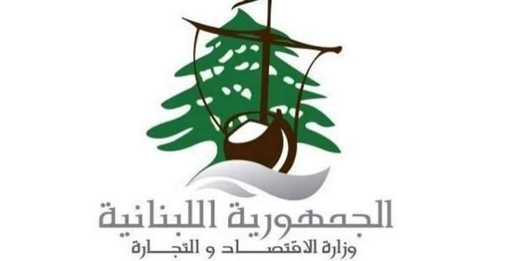 وزارة الصناعة تقفل مصنعاً.. وتعيد فتح أربعة وتطلب تسوية 17 مؤسسة