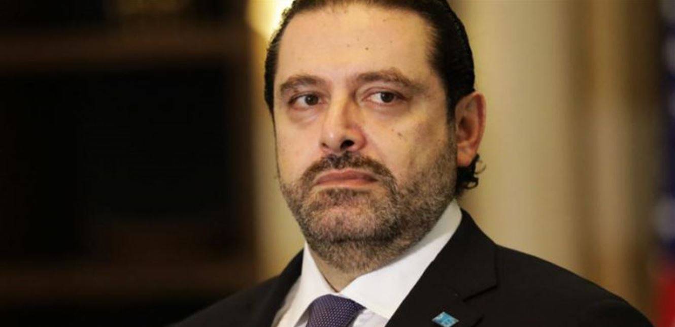الحريري: مهما شنّوا من حملات ضدّي.. سأستمر