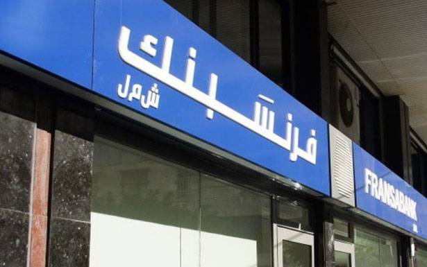 بنك الاستثمار الأوروبي يمنح فرنسَبنك