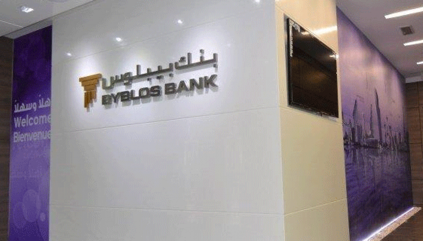 ما حقيقة ما تم تداوله حول اجراءات جديدة لبنك بيبلوس؟