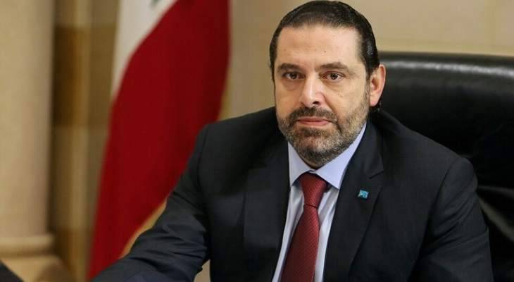 الحريري ترأس اجتماع لجنة دراسة الاصلاحات المالية والاقتصادية