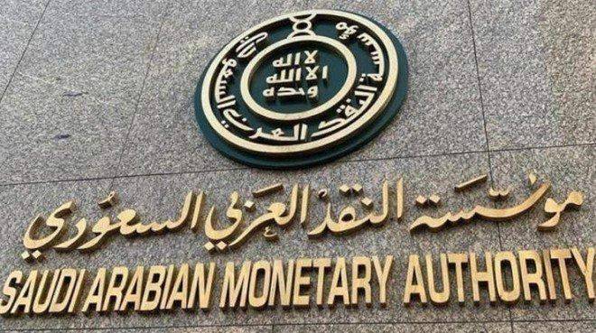السعودية تقر تعديلات لتيسير إجراءات فتح الحسابات البنكية