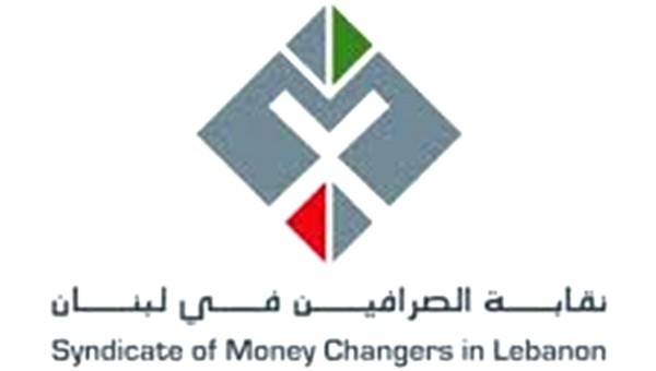 نقيب الصرافين: الإضراب ألغي إلى حين اللقاء بالرئيس عون