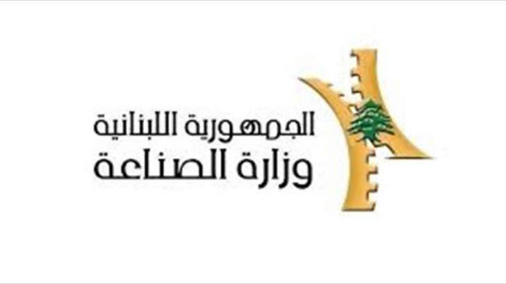 وزارة الصناعة تطلب من مصانع الغذاء استخدام مراقبين متخصصين