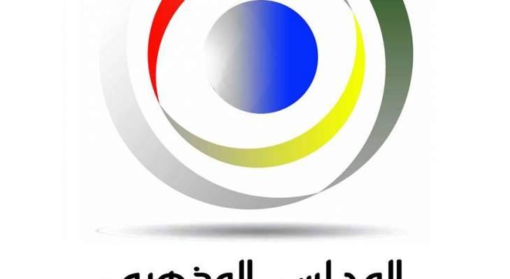 المجلس المذهبي الدرزي: الشفافية من اساس عملنا وموازاناتنا منشورة للعلن