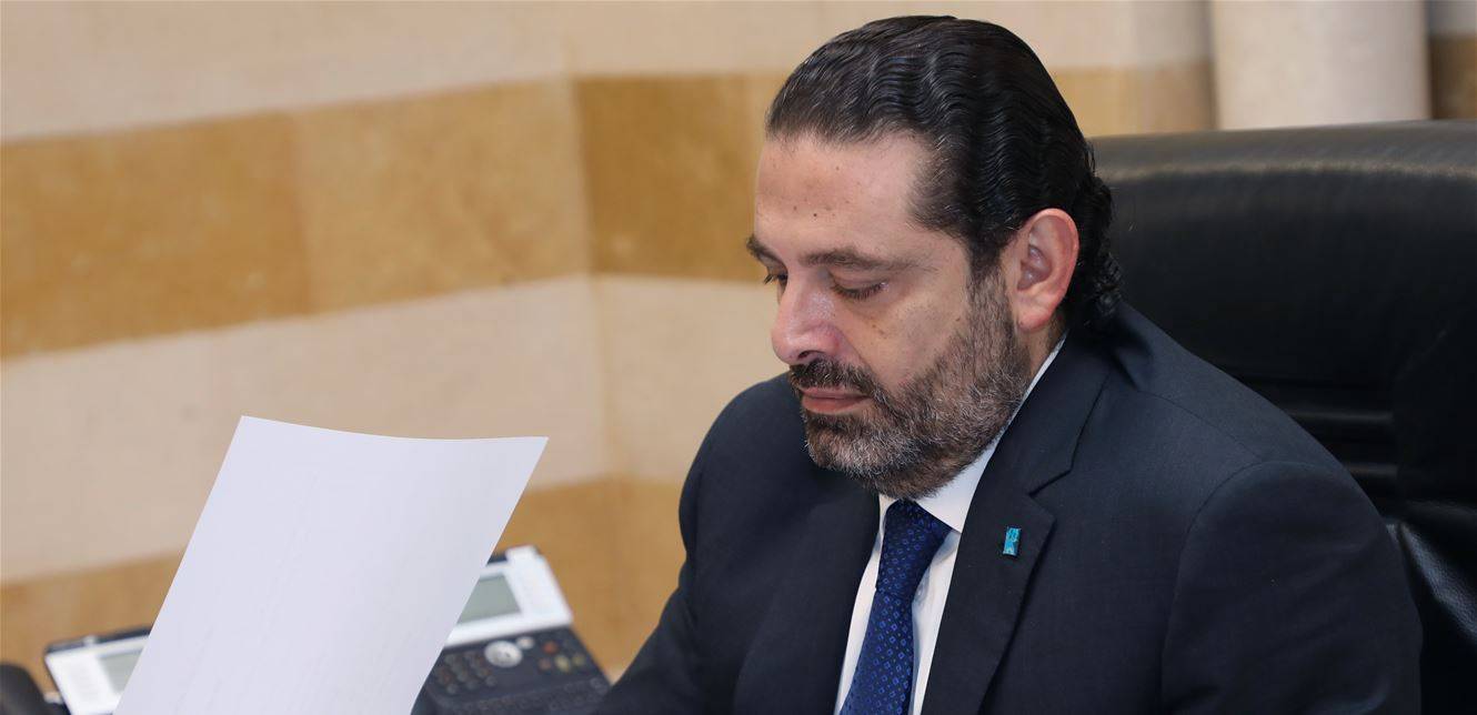 الحريري: العدالة تتحقّق ولو بعد حين