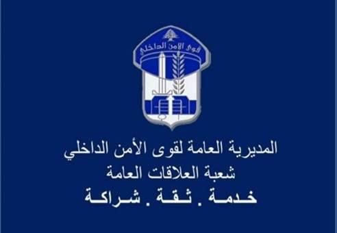 قوى الأمن: أعمال تمديد شبكة الألياف الضوئية بين الكحالة وبحمدون مساء اليوم