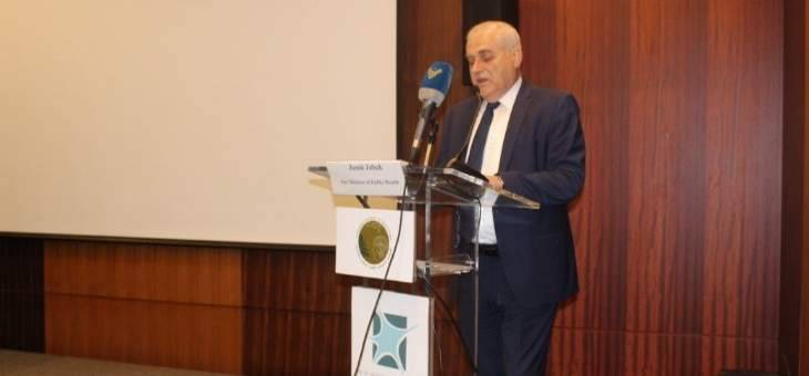 جبق: الوزارة بصدد إنشاء مراكز ومستشفيات درجة ثانية تهتم بحالات الأمراض العصبية