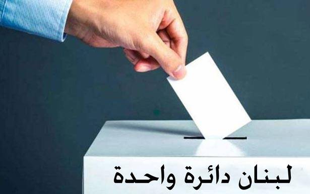 الدائرة الواحدة» بين الحذر المسيحي والتمثيل الصحيح