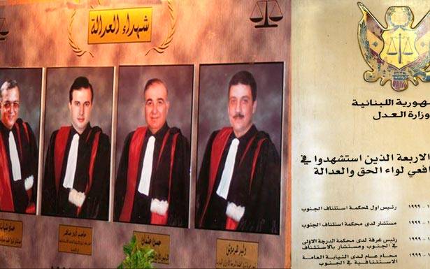 قرار المجلس العدلي في جريمة القضاة الاربعة خطوة في مسيرة «العدالة تنتصر اخيراً»